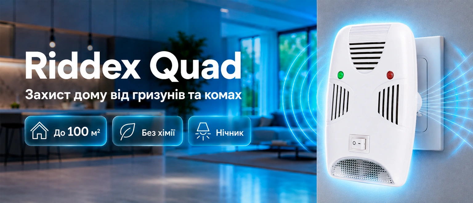 Ультразвуковой отпугиватель Riddex Quad