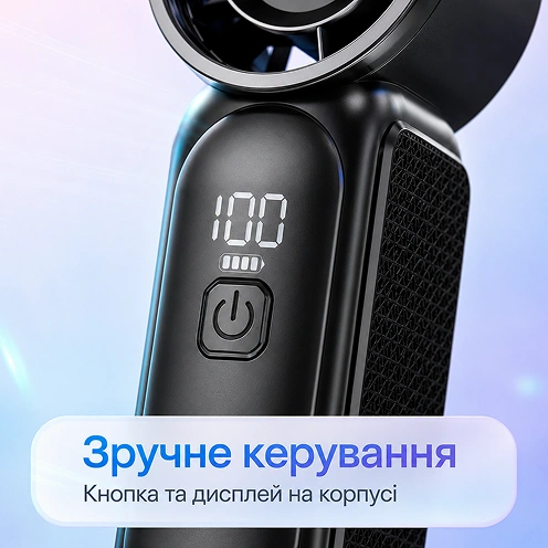 Удобное управление