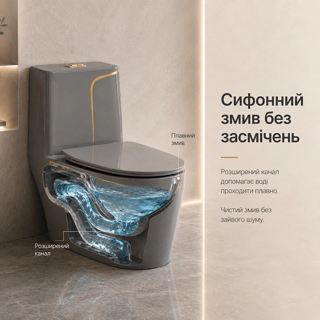 Сифонный смыв без засоров