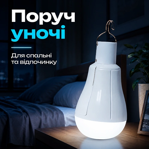 Рядом ночью