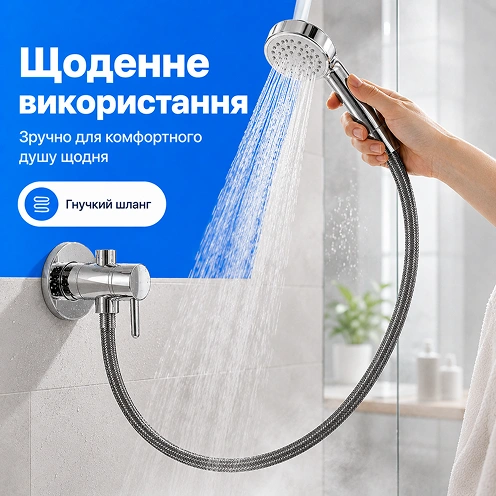 Ежедневное использование