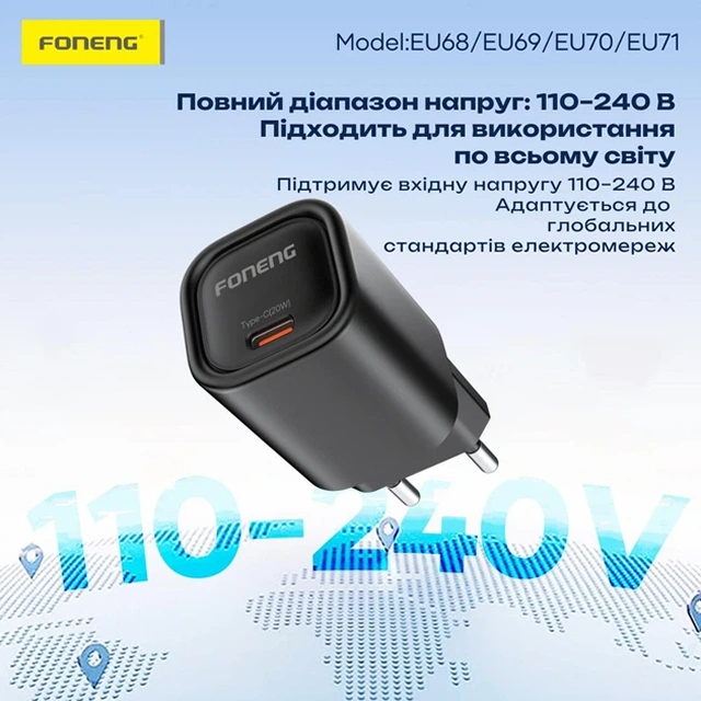 Полный диапазон напряжений 110-240 В