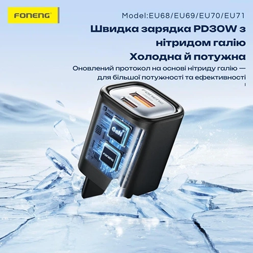 Быстрая зарядка PD30W с нитридом галлия
