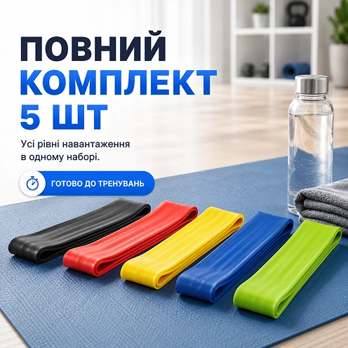 Полный комплект 5 шт
