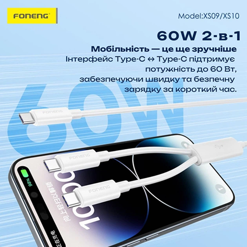 60W 2-в-1