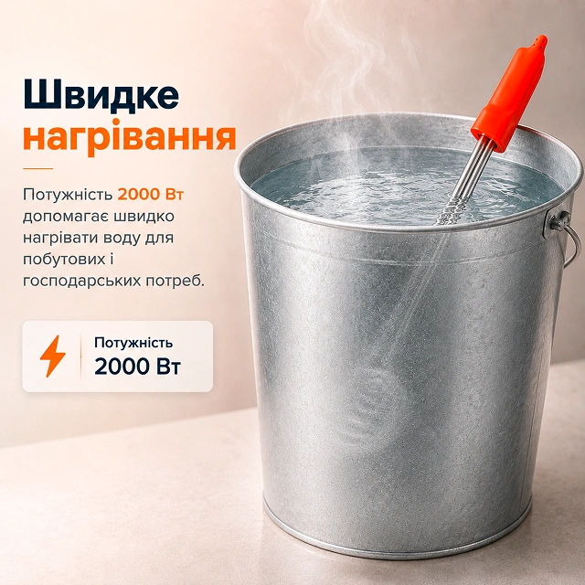 Быстрый нагрев воды в большом ведре