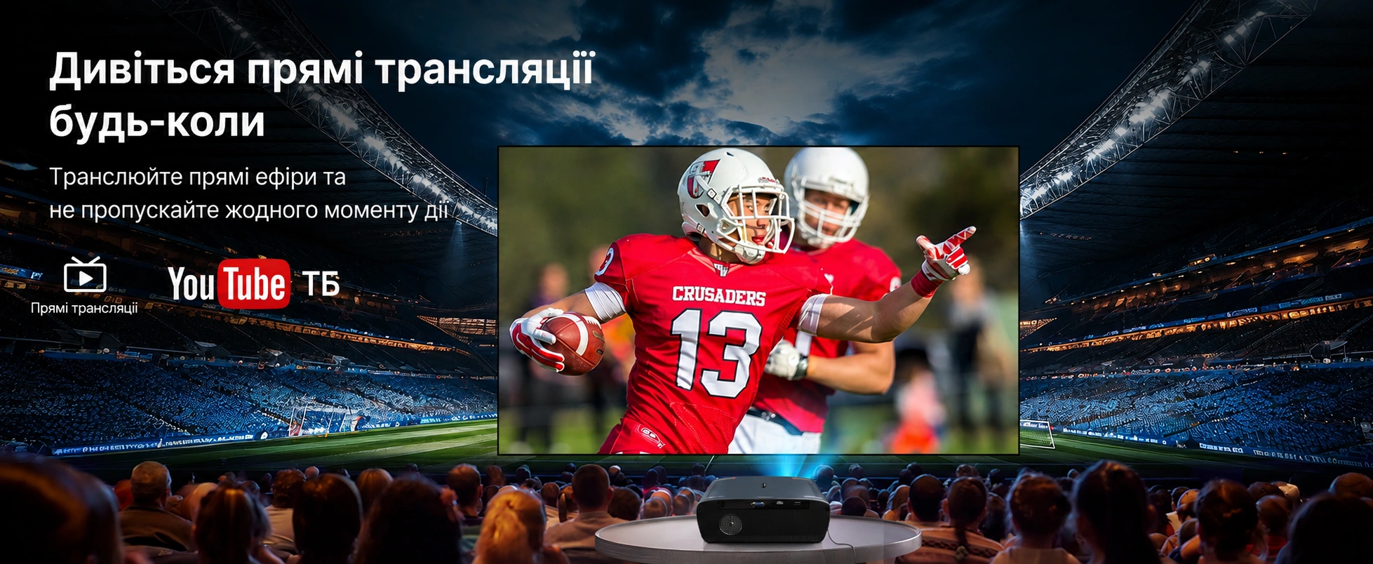 Проєкція великого екрана для відеоігор за допомогою A9G Pro