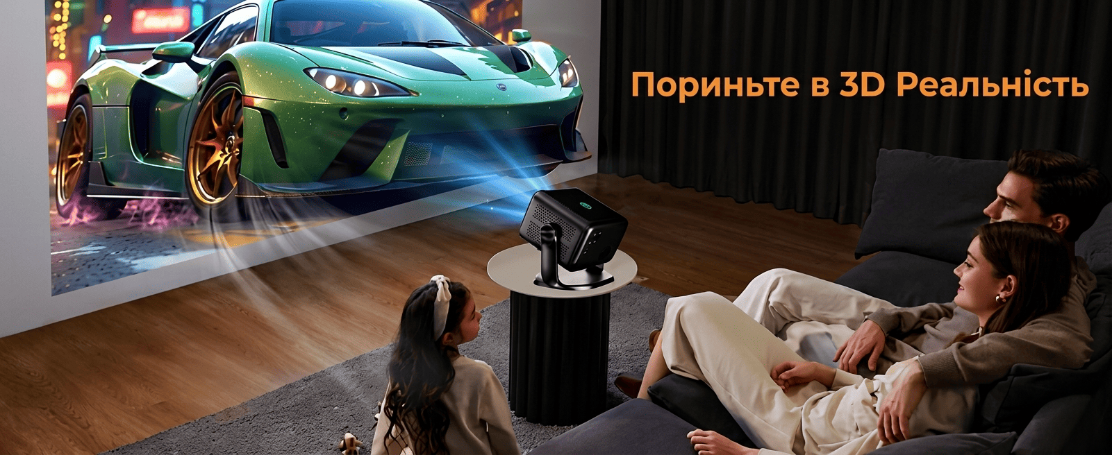 Голосове керування проектором та пошук контенту за допомогою розумного асистента