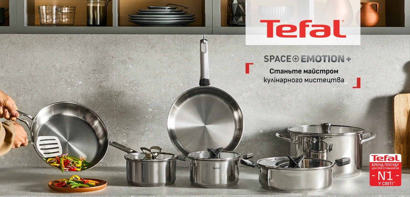Кастрюли Tefal Emotion+ SPACE+ на кухне