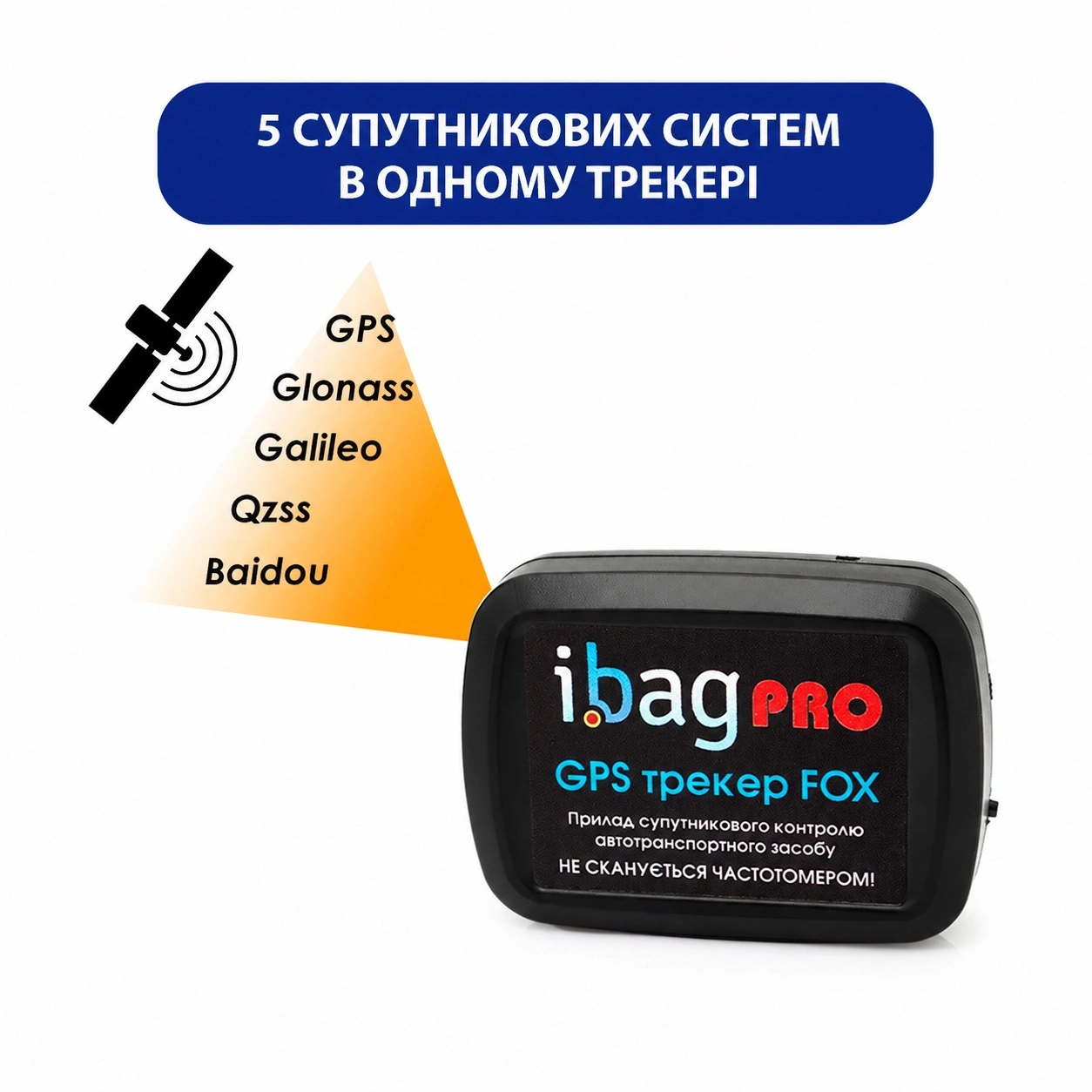 Переваги автономного GPS маяка Ibag FOX PRO