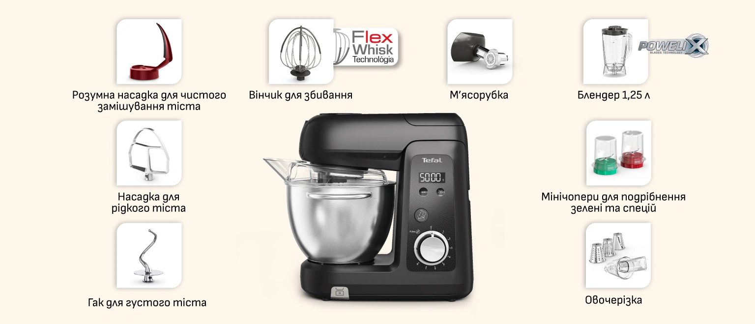 Комплектация кухонной машины Tefal Bake Partner+ QB5458F0: насадки, венчик, крюк, мясорубка, блендер, миничопперы, овощерезка