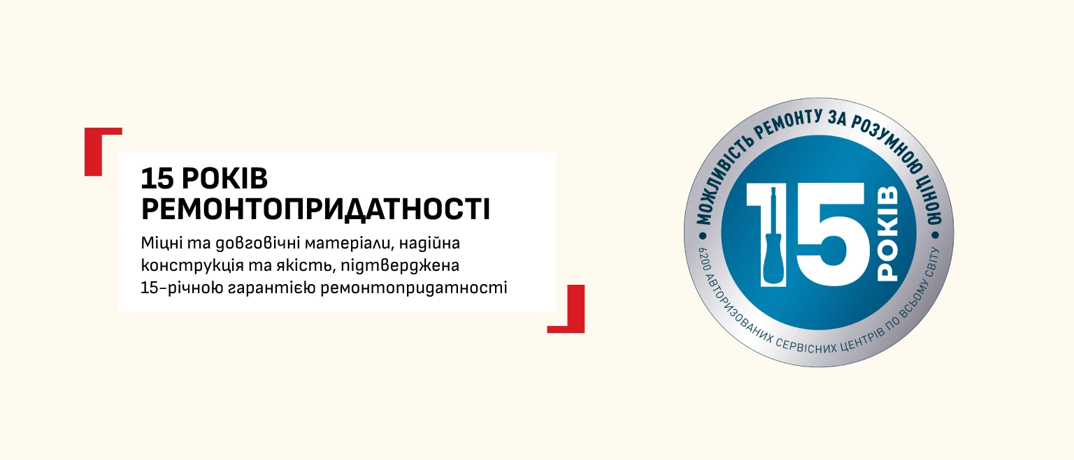15 лет ремонтопригодности — прочные и долговечные материалы, гарантия ремонтопригодности