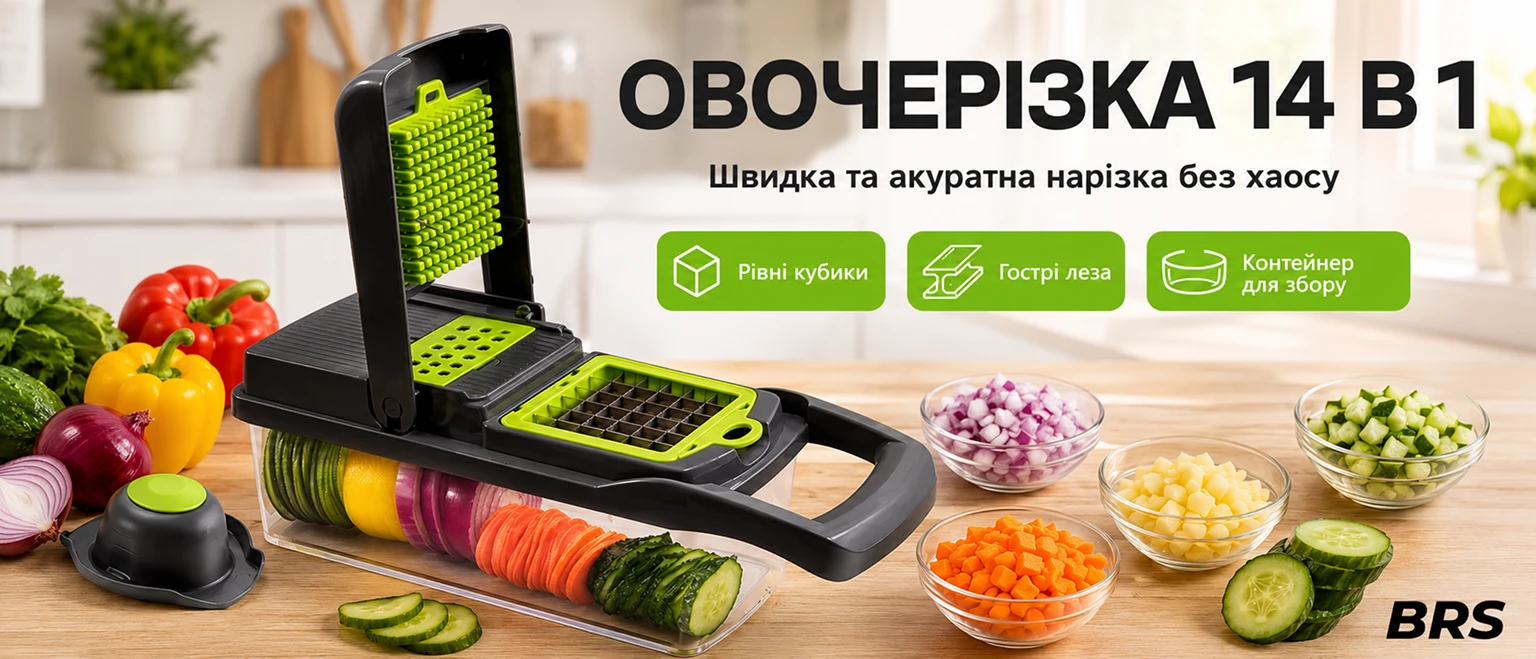 Многофункциональная ручная овощерезка BRS Black 14 в 1
