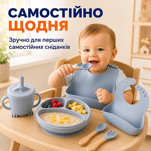Удобное самостоятельное кормление ребенка каждый день