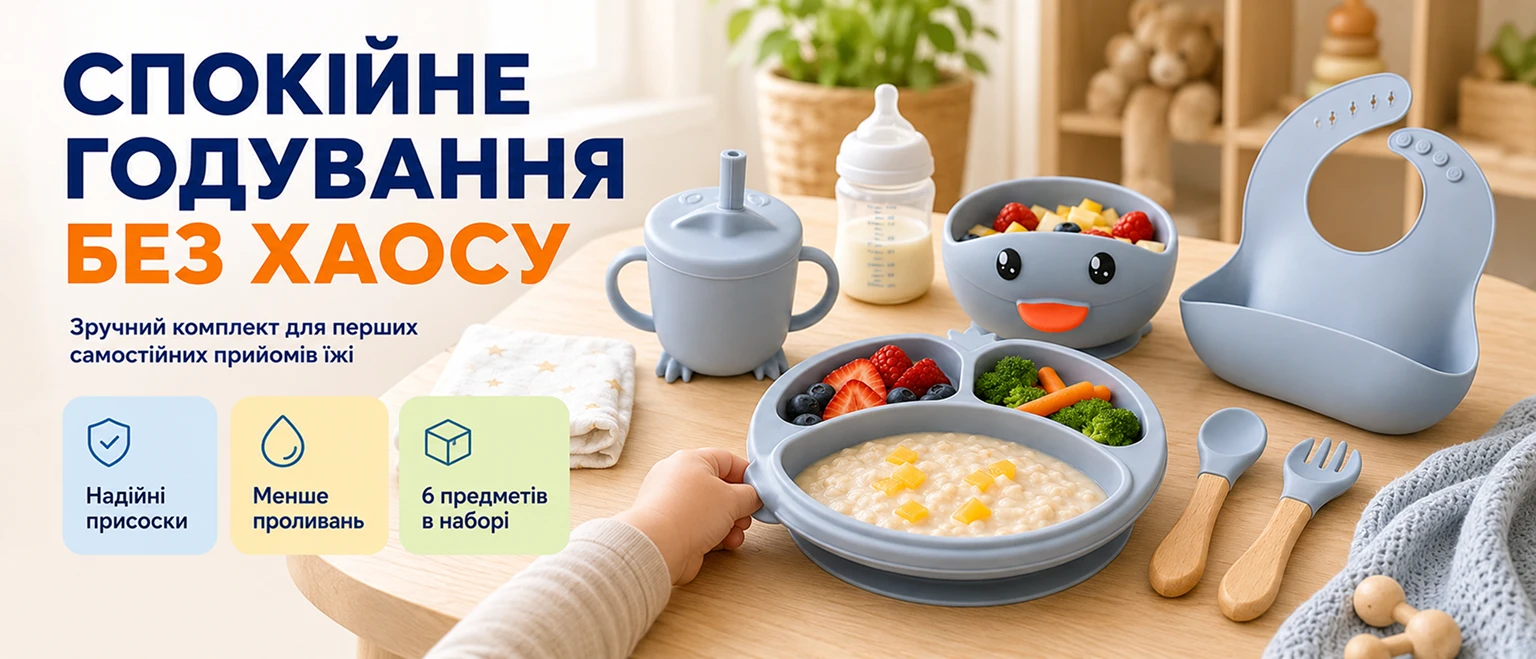 Силиконовая детская посуда голубого цвета на присосках