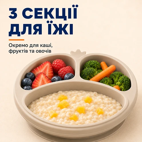 Секционная тарелка на три секции для разных продуктов