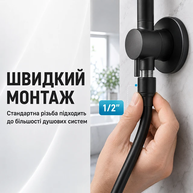 Швидке підключення шланга до стандартної різьби