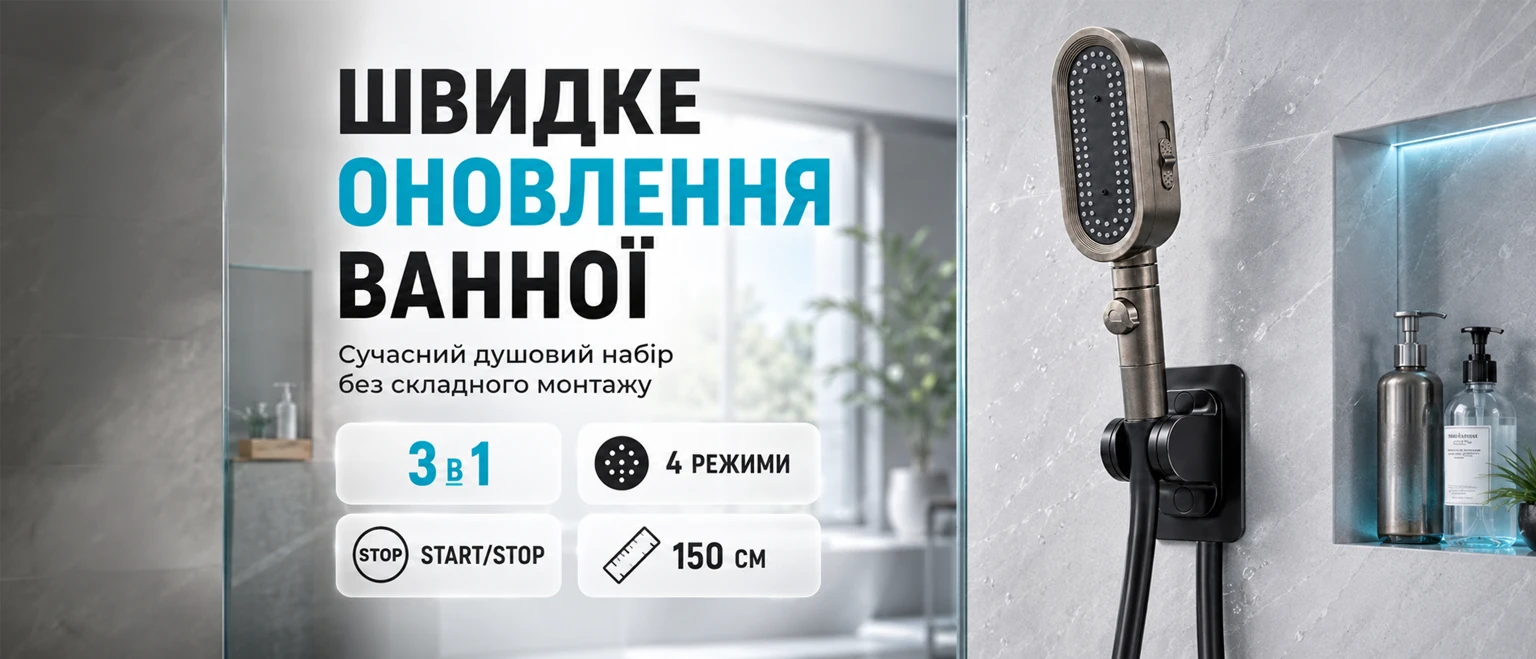 Душовий набір BRS Black-Bronze з чорно-бронзовою лійкою та шлангом