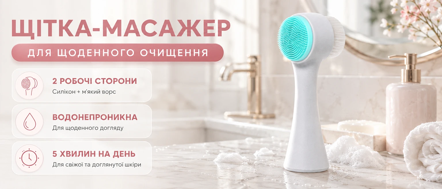 Двусторонняя щетка-массажер BRS White-Blue для очищения и массажа лица
