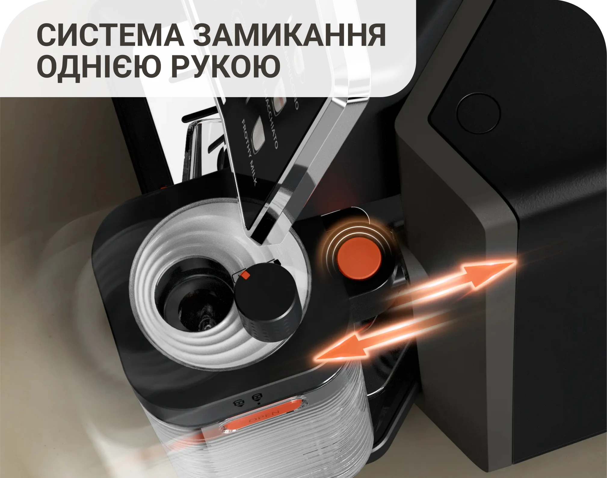 Система запирания резервуара одной рукой