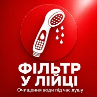 Ионизирующая лейка с турмалиновым фильтром BRS Silver