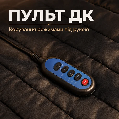 Дротовий пульт дистанційного керування режимами матраца