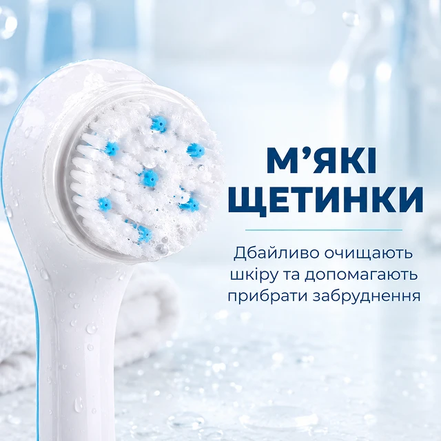 М'які нейлонові щетинки для ніжного очищення та догляду за шкірою
