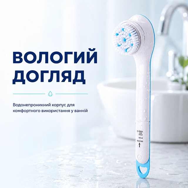 Водонепроникний корпус щітки дозволяє використовувати її під час вмивання у ванній