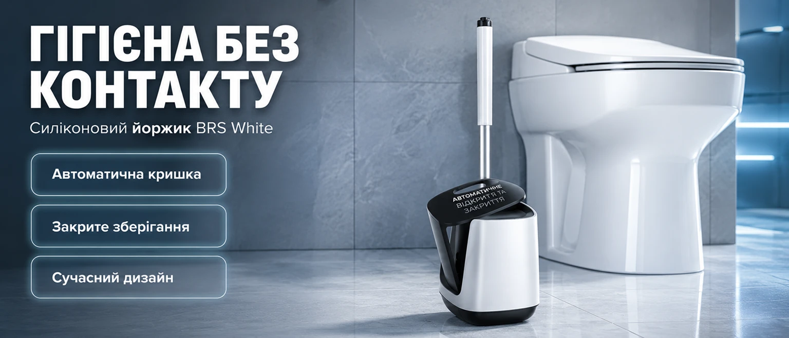 Силиконовый ершик BRS White с автоматической крышкой подставки