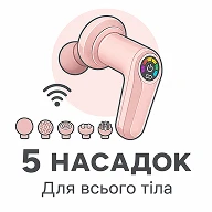 Комплект сменных насадок для антицеллюлитного массажера