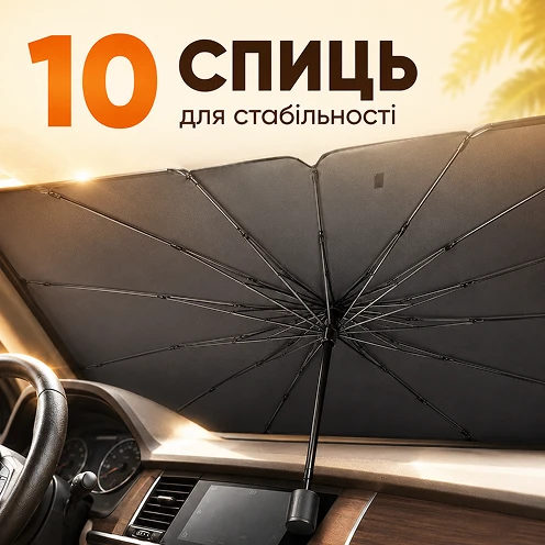 Стабильная конструкция зонта с 10 прочными спицами