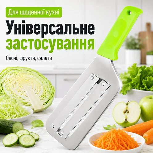 Універсальний ніж для нарізки різних овочів та фруктів