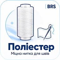 Прочные полиэстеровые нити BRS