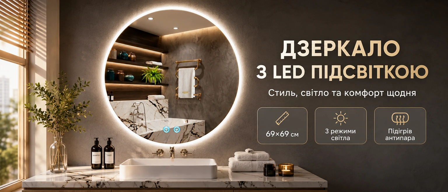 Кругле розумне дзеркало BRS з LED-підсвіткою та підігрівом