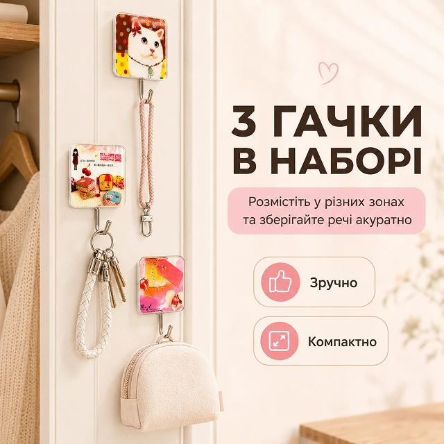 Набір із 3 білих самоклейних гачків у комплекті