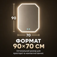 Размер зеркала 90х70 см с горизонтальной или вертикальной ориентацией