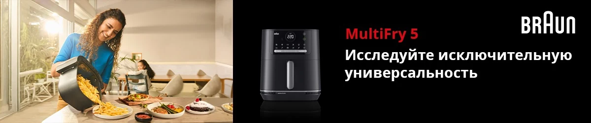 Мультипечь Braun MultiFry 5 HF5075