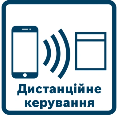 Дистанционное управление