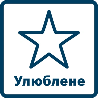 Избранное