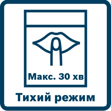 Тихий режим