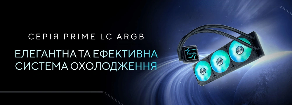 Prime LC 360 ARGB White Edition — система рідинного охолодження процесора