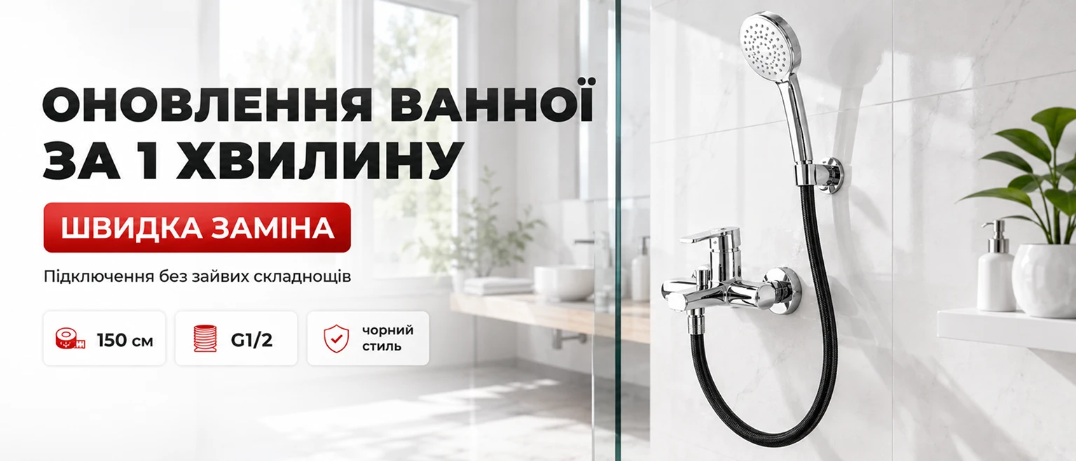 Черный полимерный шланг BRS Black для быстрого обновления душевой зоны