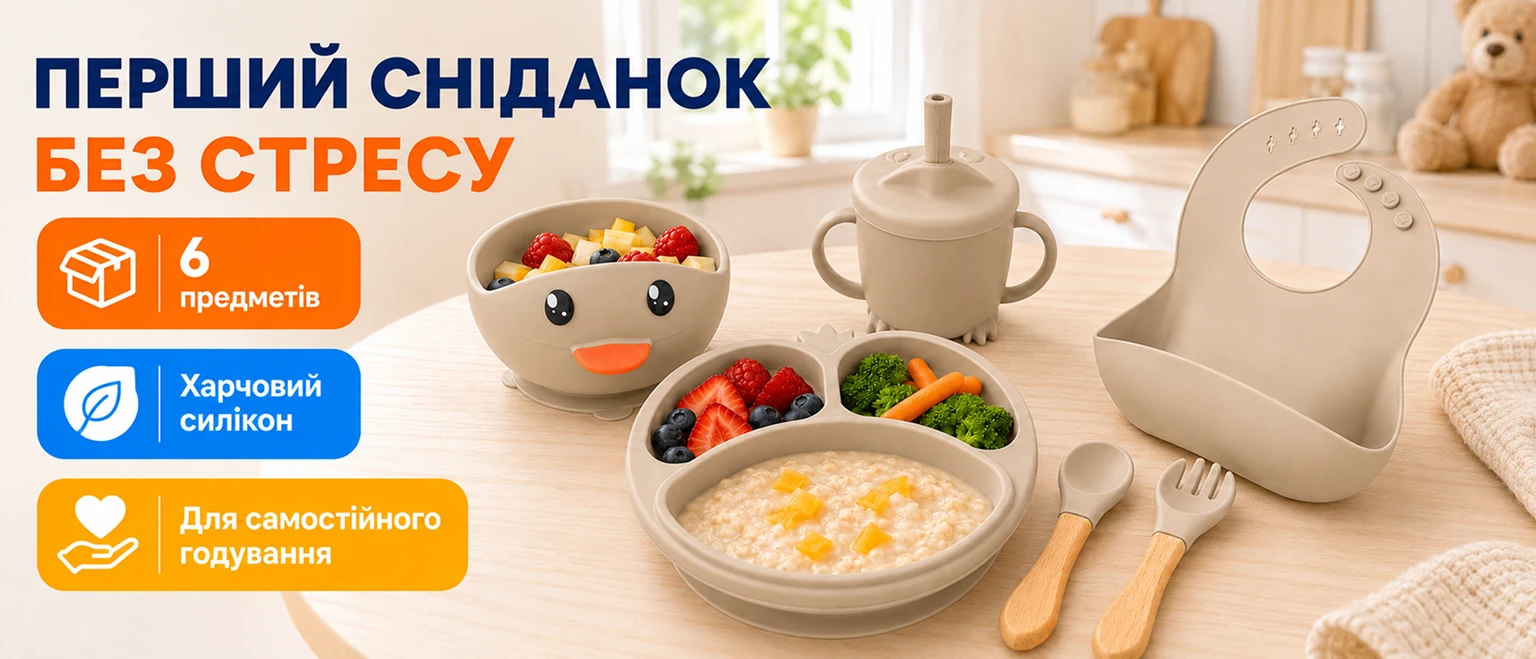 Детская силиконовая посуда бежевого цвета на присосках BRS