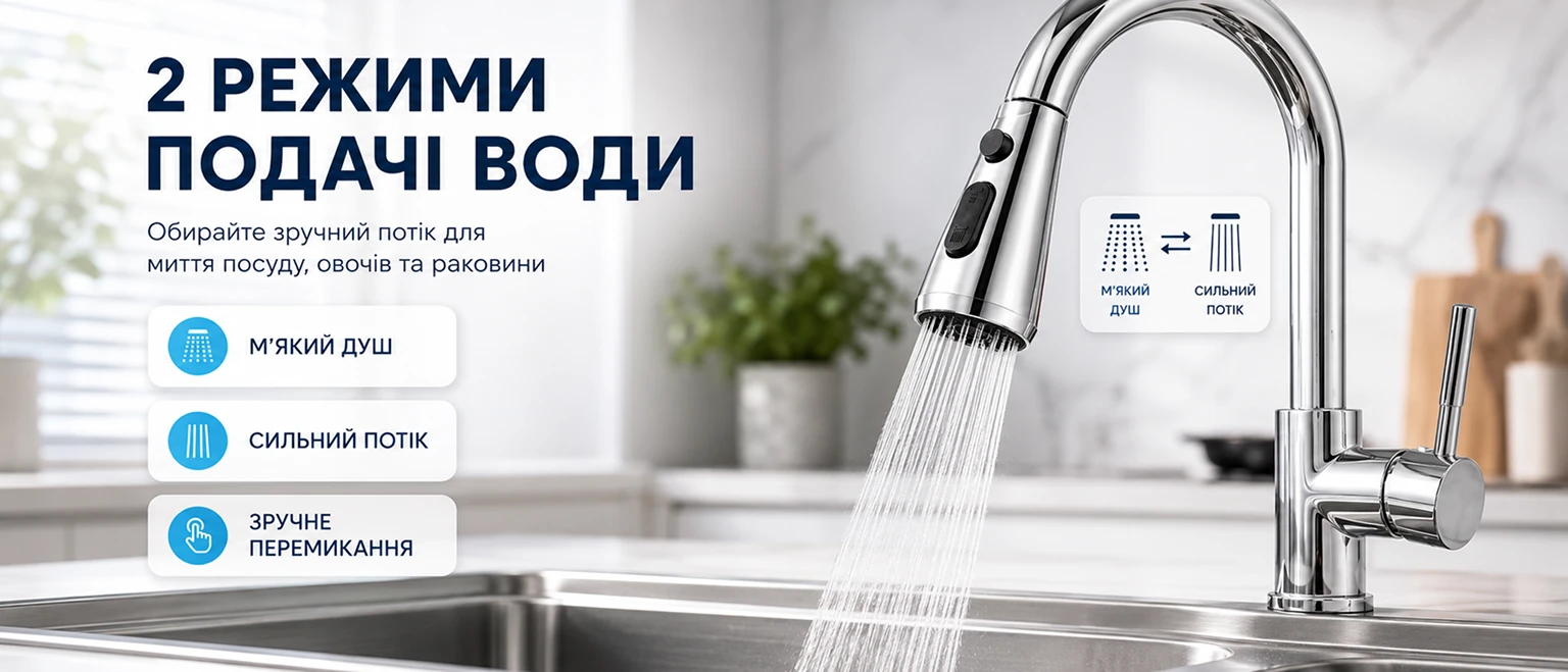 Кухонный аэратор для крана BRS Silver с двумя режимами подачи воды
