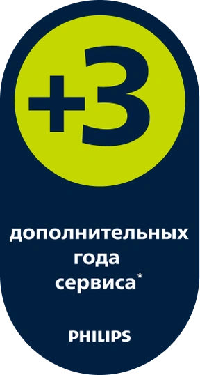 +3 дополнительных года сервиса