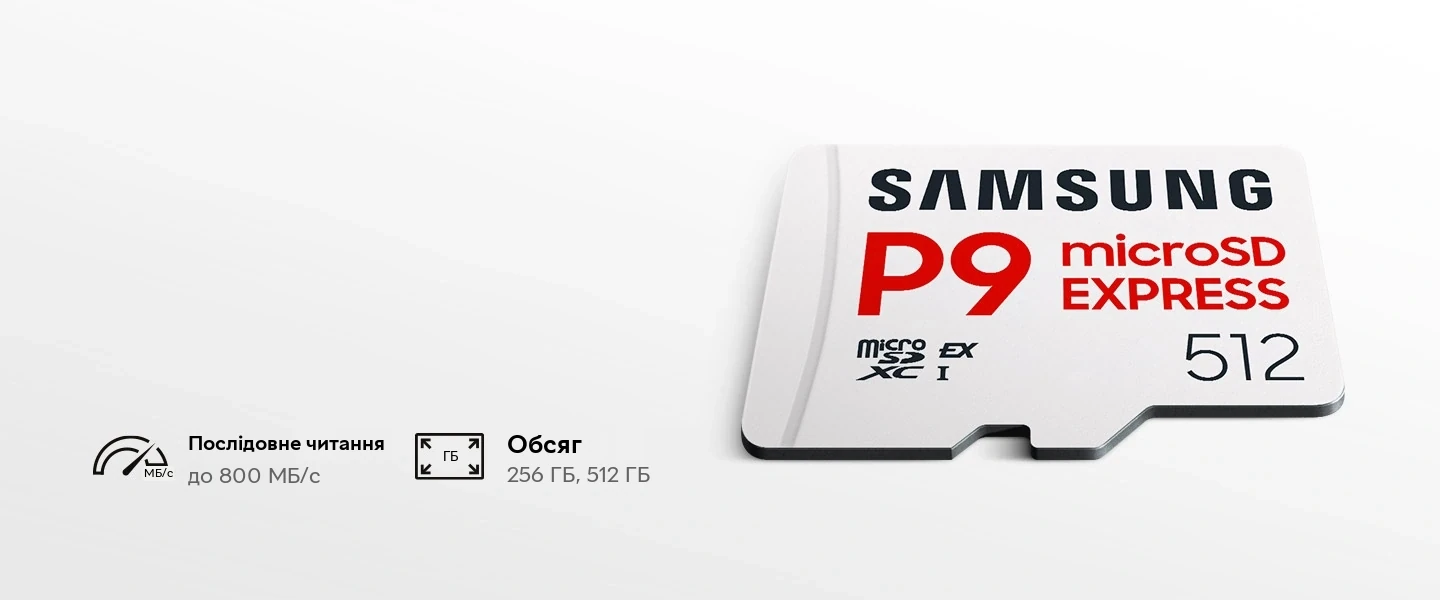 Карта памяти microSD Express P9 Express лежит на белом фоне рядом с обозначениями последовательной скорости чтения и объёмов