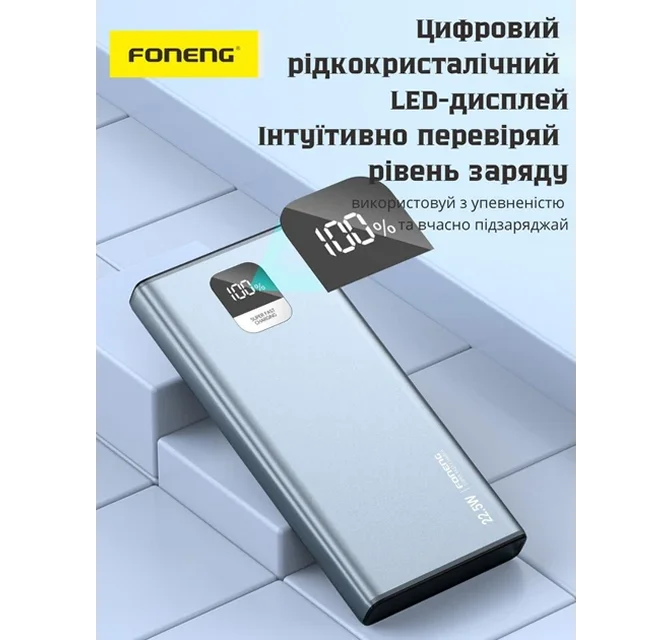 Цифровой ЖК-дисплей повербанка с отображением уровня заряда в процентах