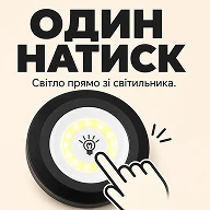 Иконка включения светильника одним нажатием