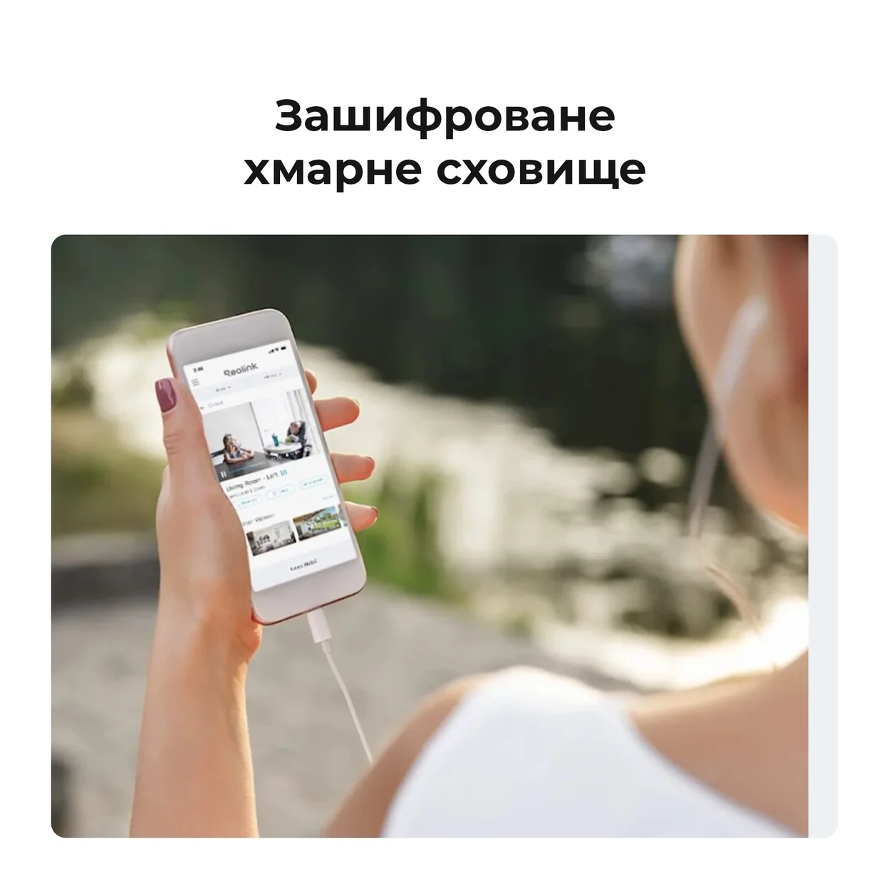 Просмотр видео из облака Reolink на смартфоне