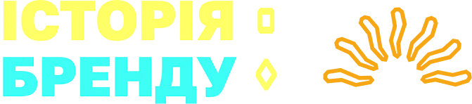 История бренда